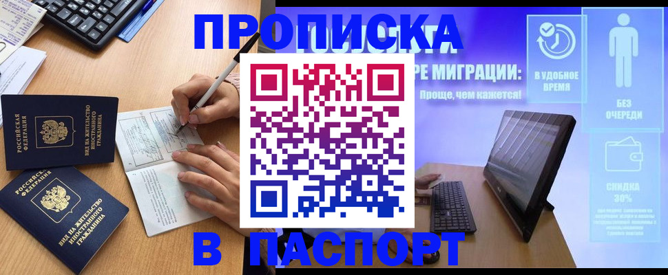 прописка иностранных граждан в Николаевске-на-Амуре