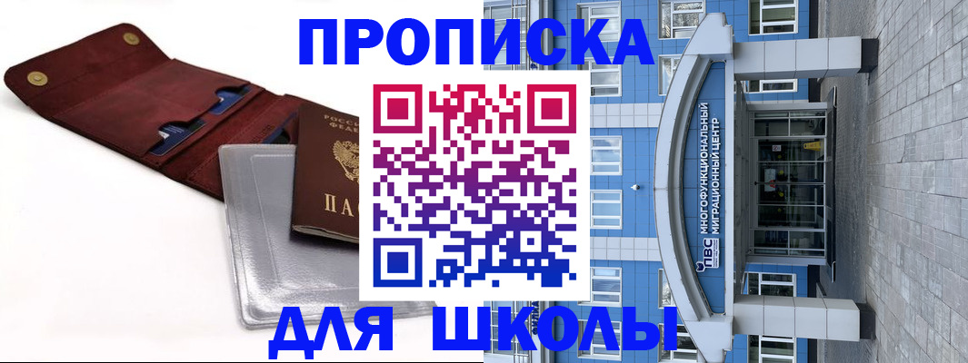 прописка иностранных граждан в Николаевске-на-Амуре