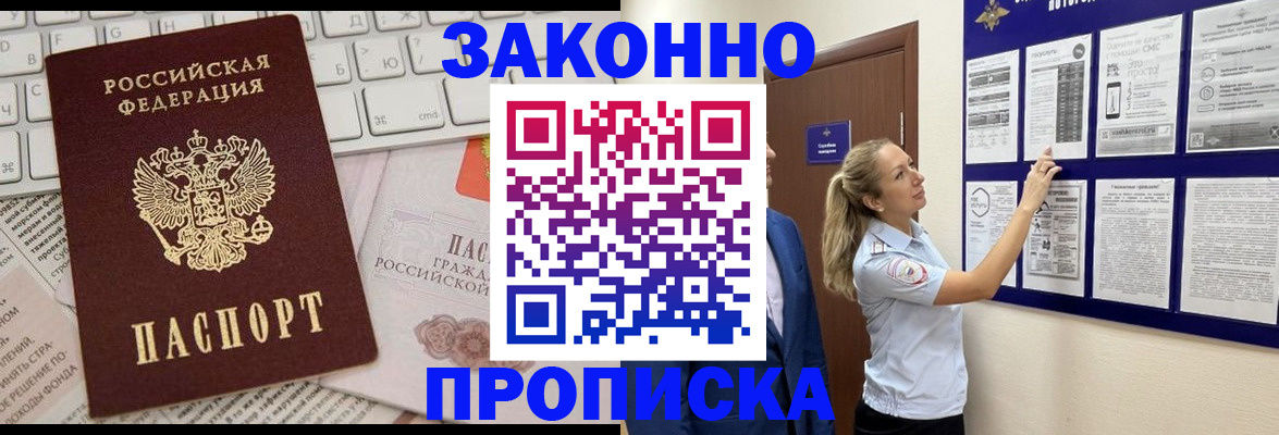 миграционный учет в Николаевске-на-Амуре