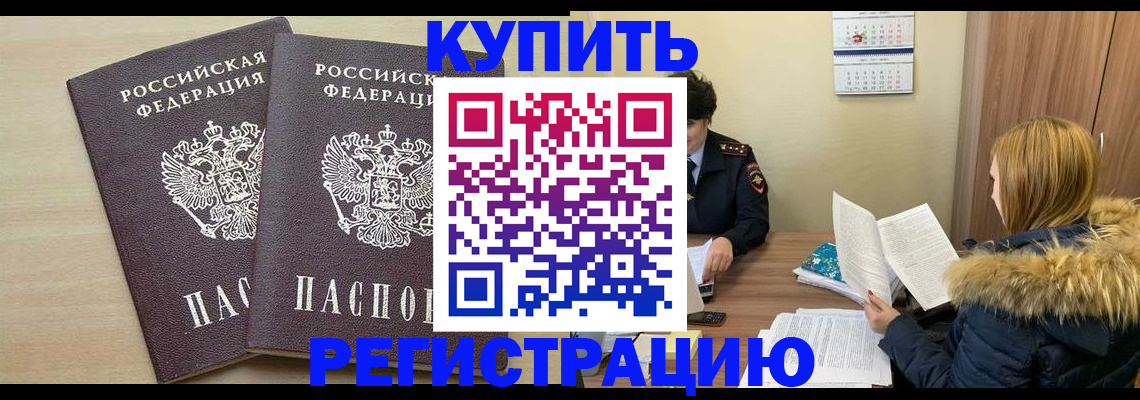прописка для кредита в Николаевске-на-Амуре