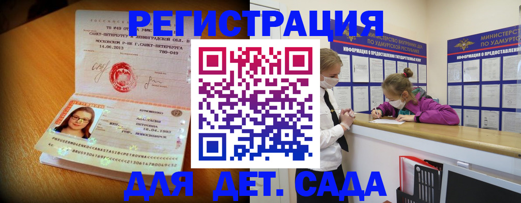 временная регистрация в Николаевске-на-Амуре
